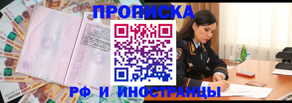 временная регистрация собственник в Апшеронске